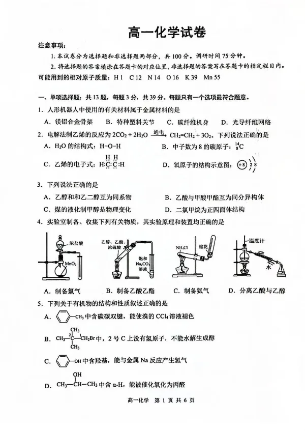 2026苏州下学期初高中期末真题+答案更新!-第21张图片-四季读书网