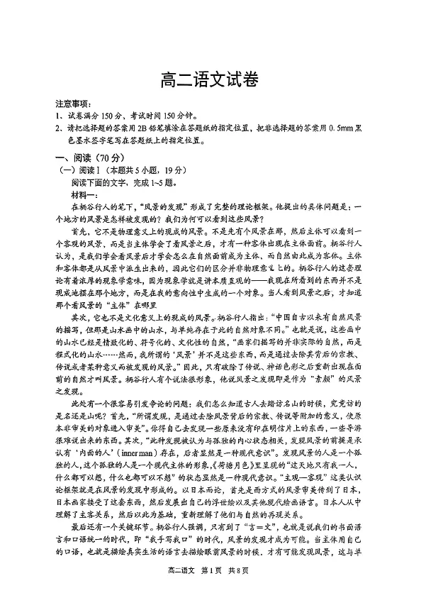 2026苏州下学期初高中期末真题+答案更新!-第23张图片-四季读书网