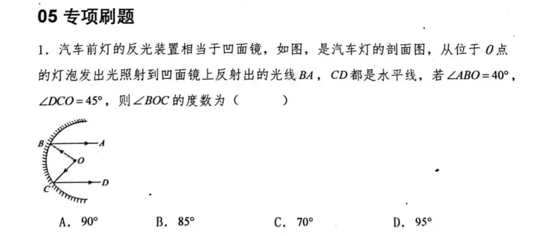 中考必考!七年级平行线 4 大拐点模型秒杀套路-第6张图片-四季读书网