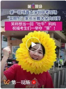 直击深圳中考首日,罗湖少年冲呀!-第8张图片-四季读书网