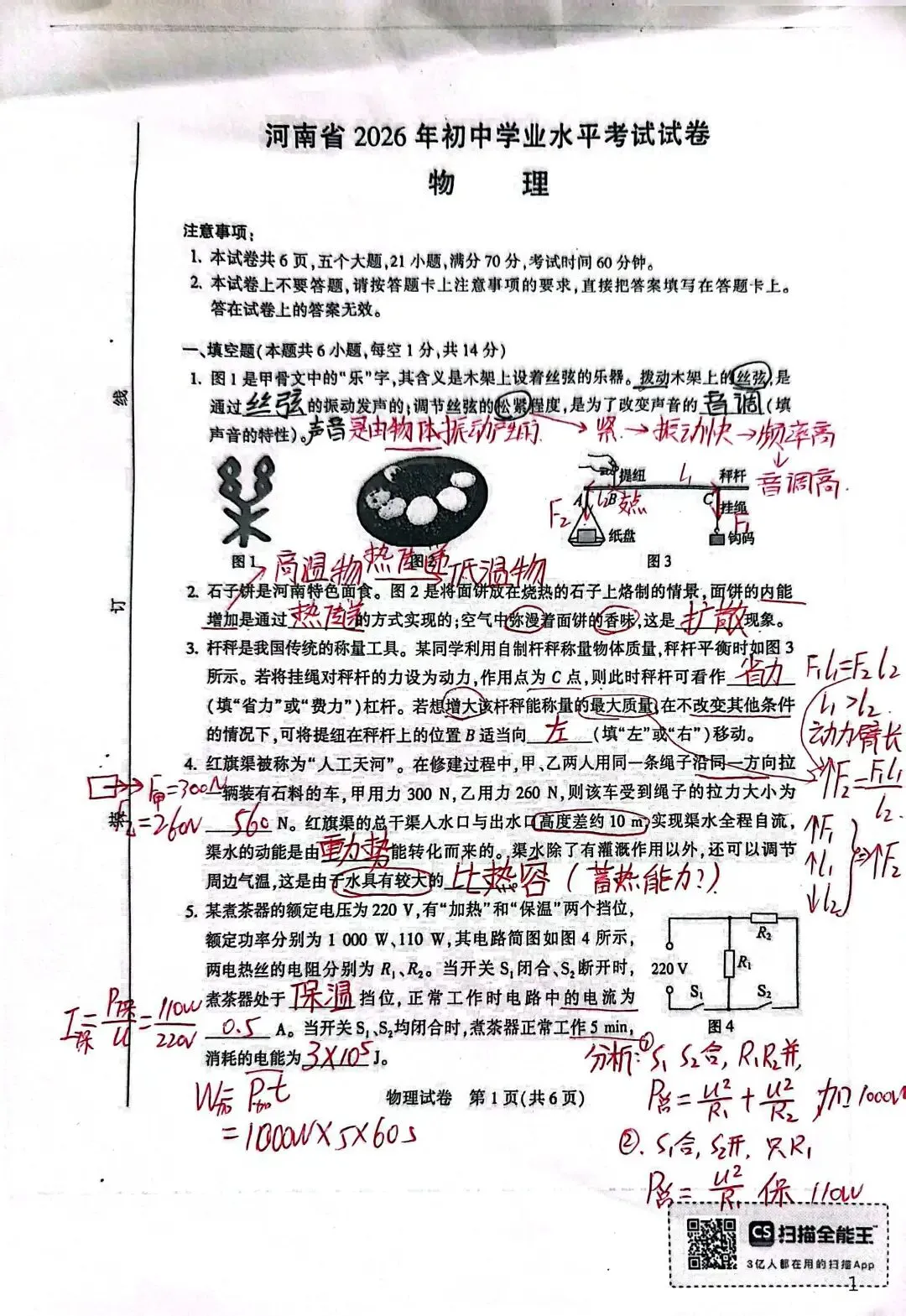 学生毕业了,我还是写完整套物理试卷-第1张图片-四季读书网