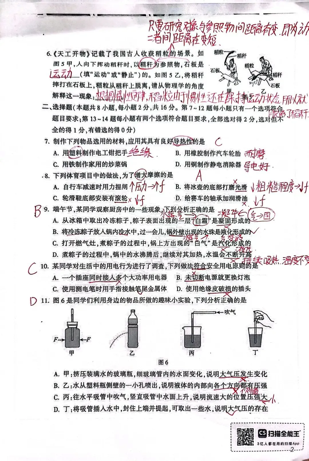 学生毕业了,我还是写完整套物理试卷-第2张图片-四季读书网
