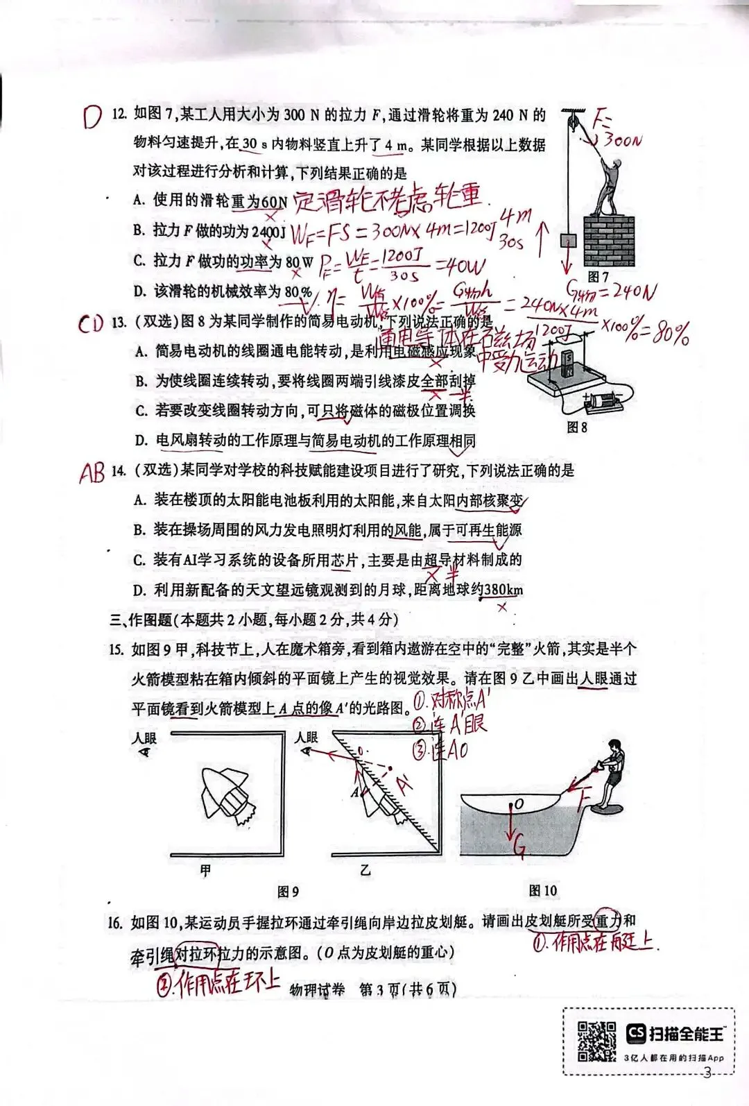 学生毕业了,我还是写完整套物理试卷-第3张图片-四季读书网