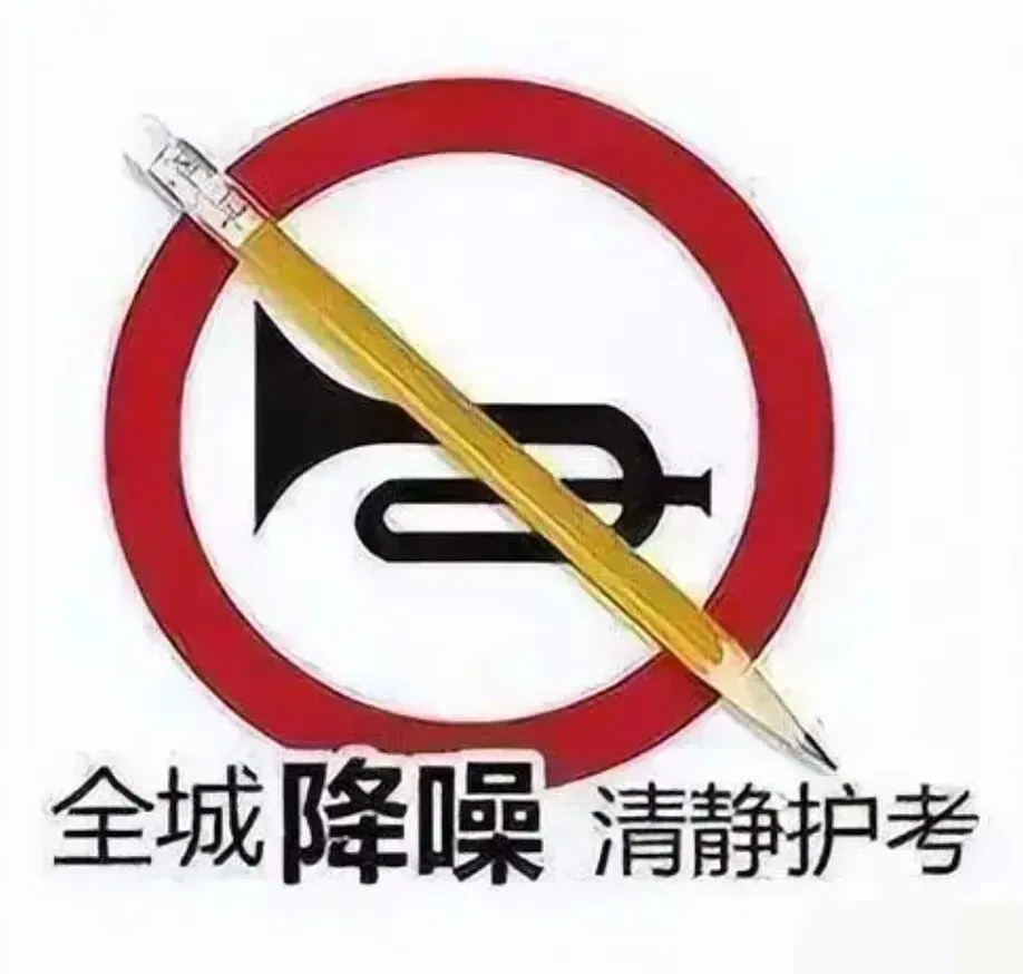 中考逐梦,全力以赴| 豪邦物业为中考学子加油-第7张图片-四季读书网
