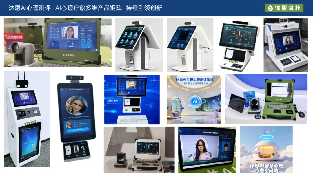 试卷有限,人生旷野无垠|沐恩 AI 察心镜,读懂分数之外完整的你-第19张图片-四季读书网