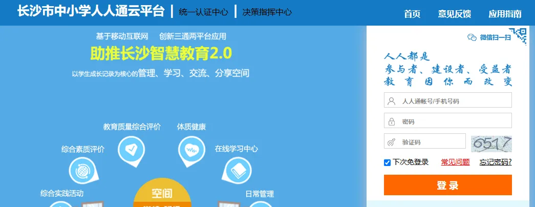 含D没有高中读!2026年长沙中考综评成绩可查了,影响高中录取!-第11张图片-四季读书网