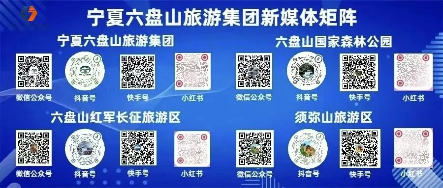 高考放分释压力,中考蓄力启新程|来六盘山赴一场青春之旅-第30张图片-四季读书网