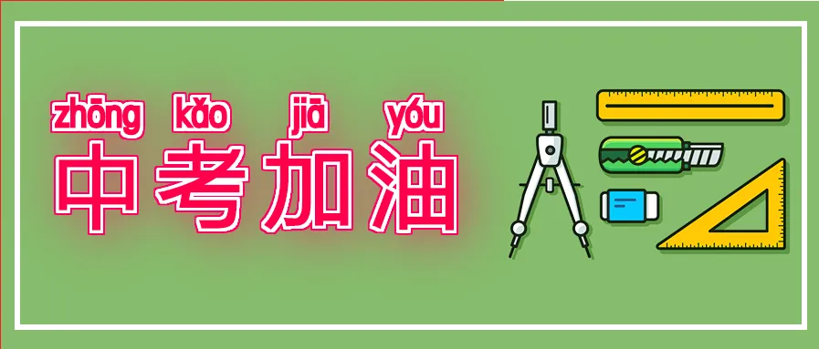 事关中考!红寺堡区这些路段交通管制→-第20张图片-四季读书网