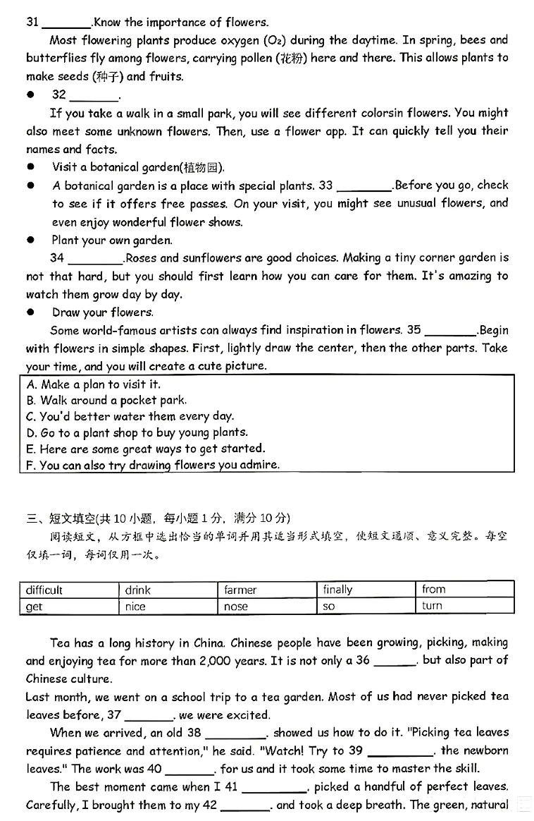 湖北省2026中考英语试卷-第6张图片-四季读书网