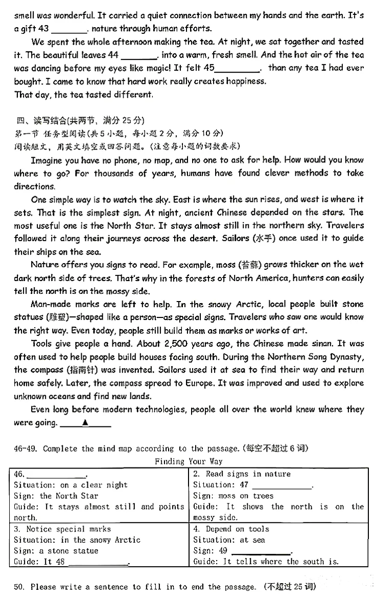 湖北省2026中考英语试卷-第7张图片-四季读书网