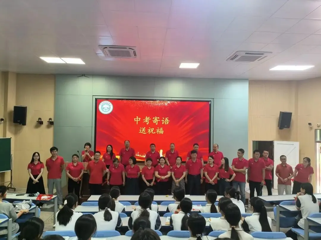凝心聚力迎中考,从容自信创佳绩——丰顺县球山中学召开2026年动员大会-第8张图片-四季读书网