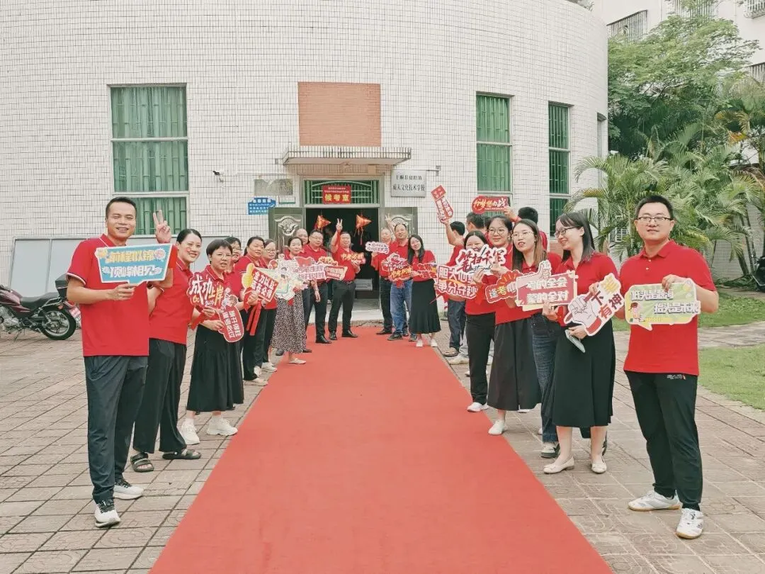 凝心聚力迎中考,从容自信创佳绩——丰顺县球山中学召开2026年动员大会-第9张图片-四季读书网