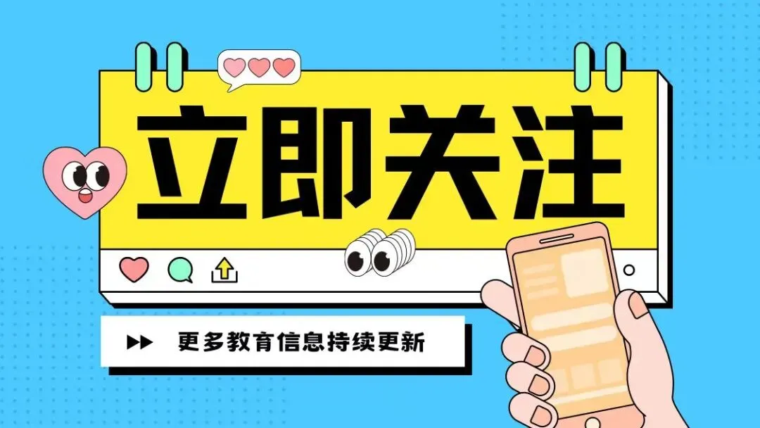 天津中考7月初查分!天津中考成绩查询4种方式+志愿填报时间,速收藏→-第1张图片-四季读书网