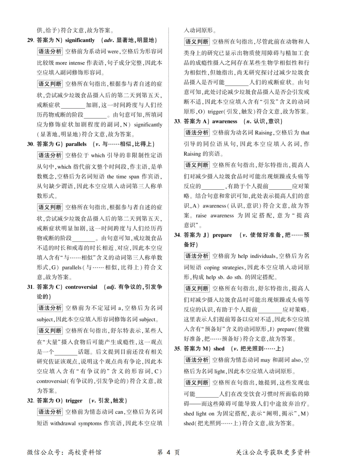 【四级真题】2026年6月英语四级考试真题及答案解析(第3套)-第12张图片-四季读书网