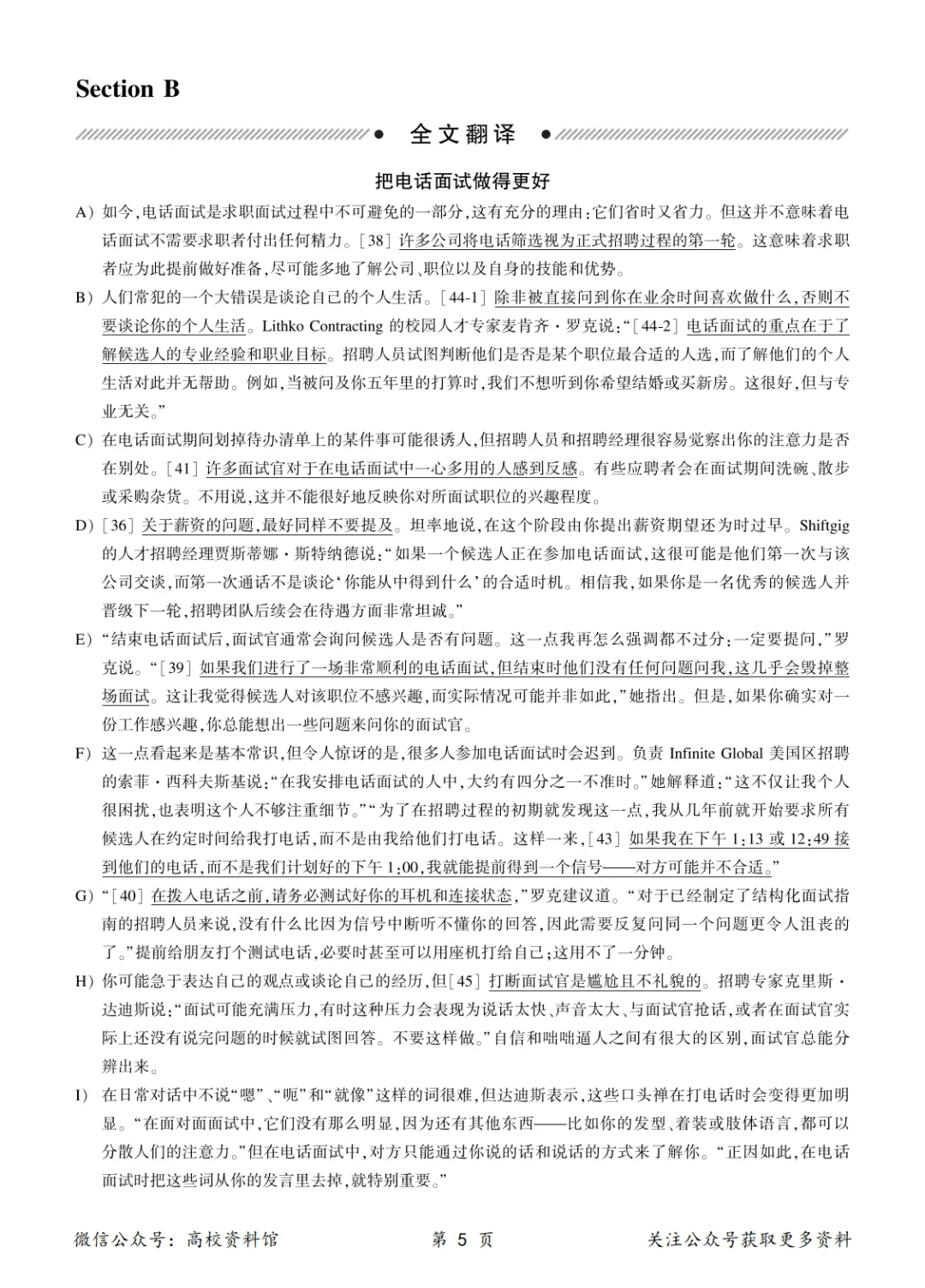 【四级真题】2026年6月英语四级考试真题及答案解析(第3套)-第13张图片-四季读书网
