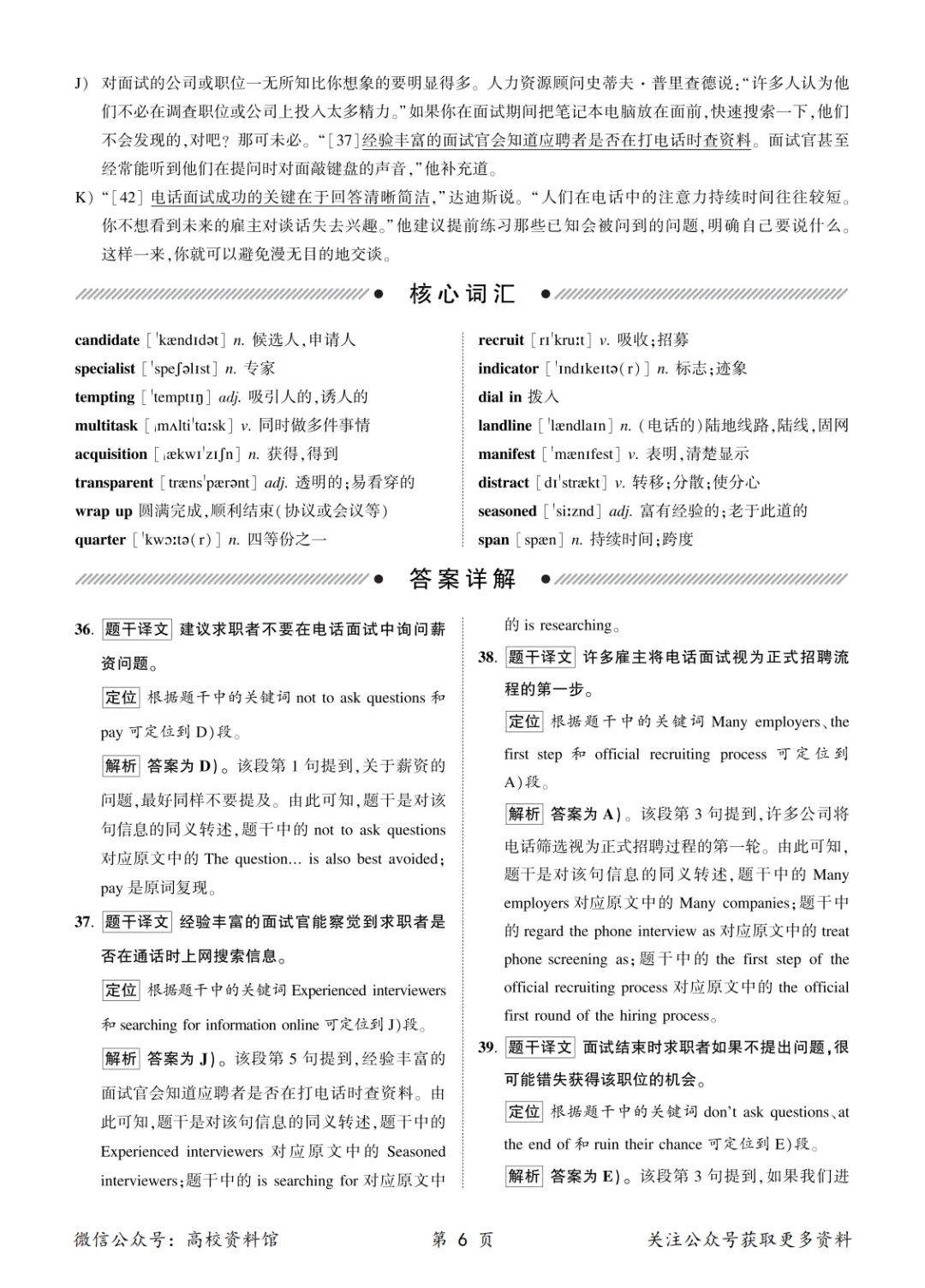 【四级真题】2026年6月英语四级考试真题及答案解析(第3套)-第14张图片-四季读书网