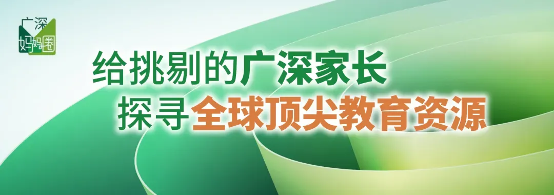 15.3万人!深圳中考创历史新高!4年前中考上岸的孩子,班里仅2人考进985…-第1张图片-四季读书网