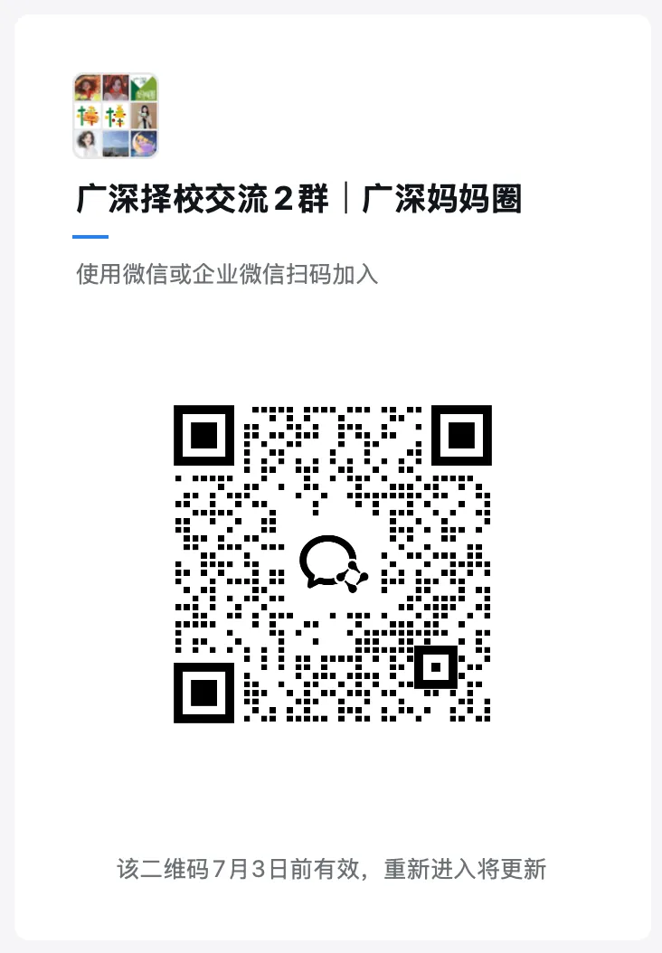 15.3万人!深圳中考创历史新高!4年前中考上岸的孩子,班里仅2人考进985…-第15张图片-四季读书网