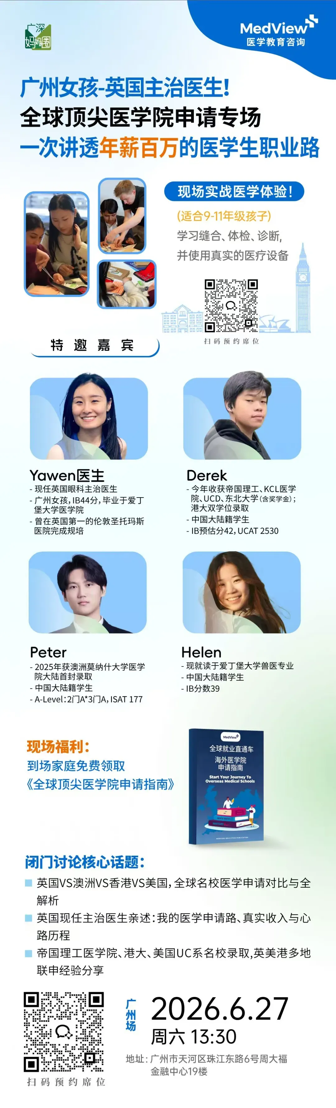 15.3万人!深圳中考创历史新高!4年前中考上岸的孩子,班里仅2人考进985…-第16张图片-四季读书网