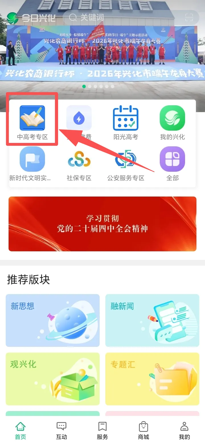 刚刚 ,泰州中考录取分数线公布-第11张图片-四季读书网