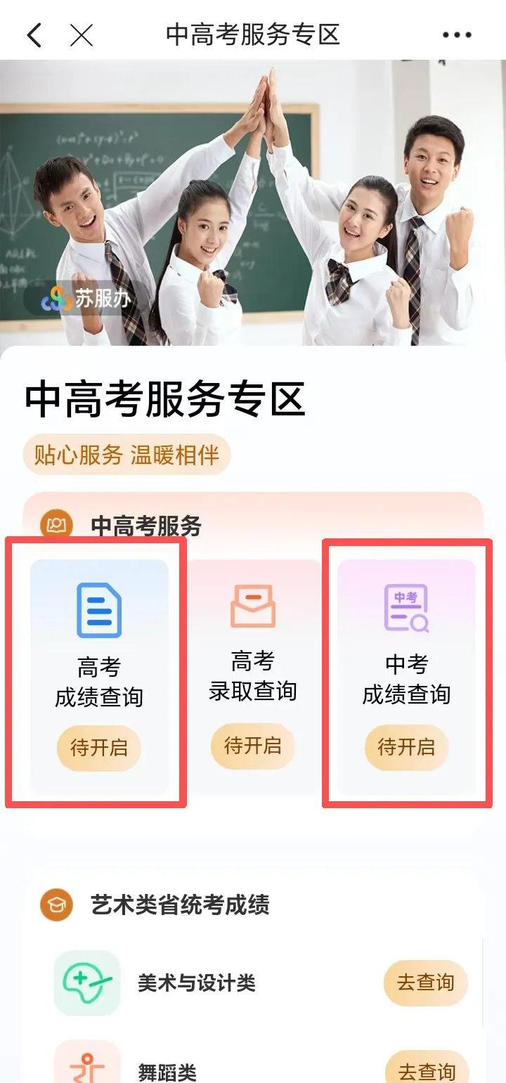 刚刚 ,泰州中考录取分数线公布-第12张图片-四季读书网