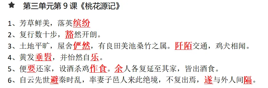 倒计时2天!这份「上分」指南,拆解各地真题,一站式搞定游记、演讲、说明文,掌握必提分!-第10张图片-四季读书网