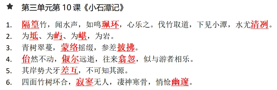 倒计时2天!这份「上分」指南,拆解各地真题,一站式搞定游记、演讲、说明文,掌握必提分!-第11张图片-四季读书网