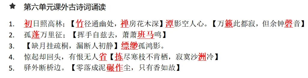 倒计时2天!这份「上分」指南,拆解各地真题,一站式搞定游记、演讲、说明文,掌握必提分!-第15张图片-四季读书网