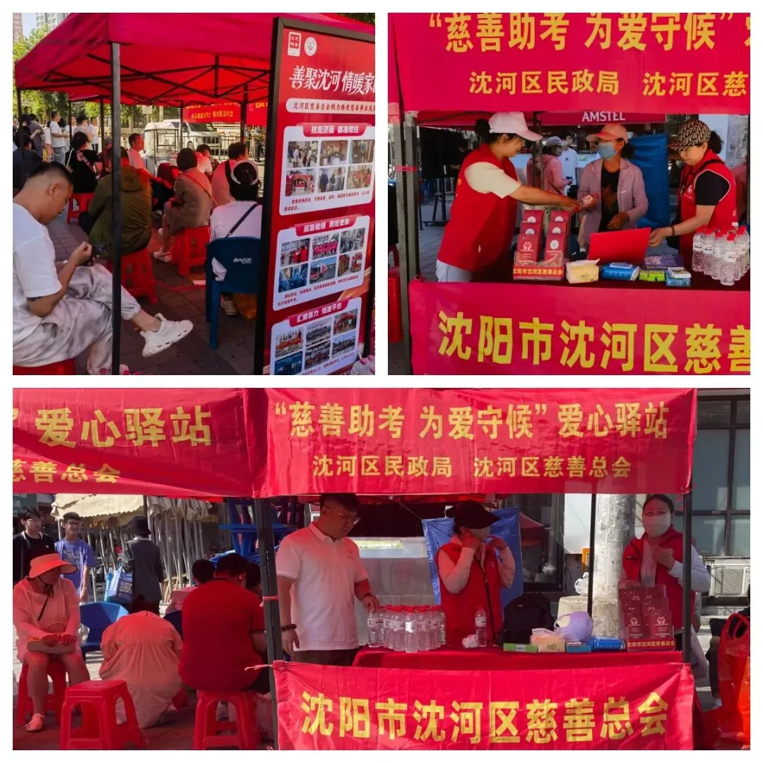 慈善助考再出发,为中考续写“温情答卷”-第1张图片-四季读书网