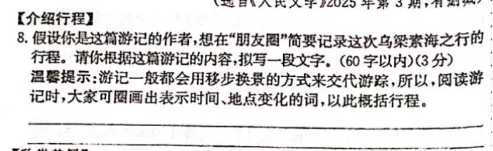 倒计时2天!这份「上分」指南,拆解各地真题,一站式搞定游记、演讲、说明文,掌握必提分!-第30张图片-四季读书网