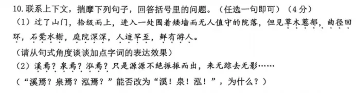 倒计时2天!这份「上分」指南,拆解各地真题,一站式搞定游记、演讲、说明文,掌握必提分!-第39张图片-四季读书网