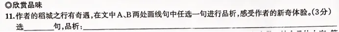 倒计时2天!这份「上分」指南,拆解各地真题,一站式搞定游记、演讲、说明文,掌握必提分!-第40张图片-四季读书网