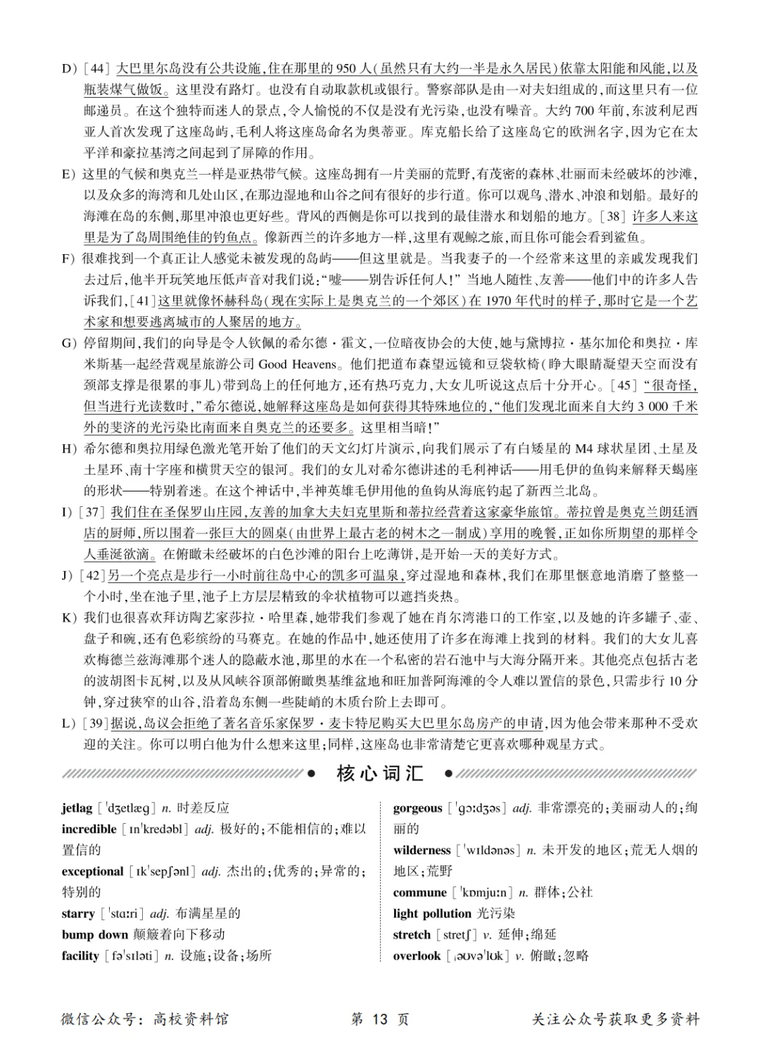 【四级真题】2026年6月英语四级考试真题及答案解析(第1套)-第23张图片-四季读书网