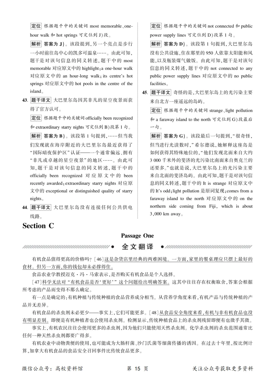【四级真题】2026年6月英语四级考试真题及答案解析(第1套)-第25张图片-四季读书网