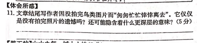 倒计时2天!这份「上分」指南,拆解各地真题,一站式搞定游记、演讲、说明文,掌握必提分!-第50张图片-四季读书网