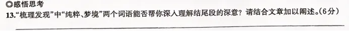 倒计时2天!这份「上分」指南,拆解各地真题,一站式搞定游记、演讲、说明文,掌握必提分!-第51张图片-四季读书网