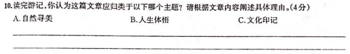 倒计时2天!这份「上分」指南,拆解各地真题,一站式搞定游记、演讲、说明文,掌握必提分!-第52张图片-四季读书网