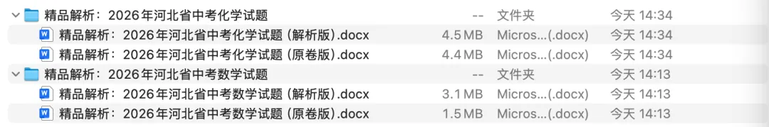 2026中考【科目】真题答案|新起点教育独家解析-第7张图片-四季读书网