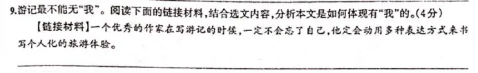 倒计时2天!这份「上分」指南,拆解各地真题,一站式搞定游记、演讲、说明文,掌握必提分!-第59张图片-四季读书网