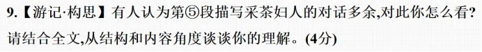 倒计时2天!这份「上分」指南,拆解各地真题,一站式搞定游记、演讲、说明文,掌握必提分!-第61张图片-四季读书网