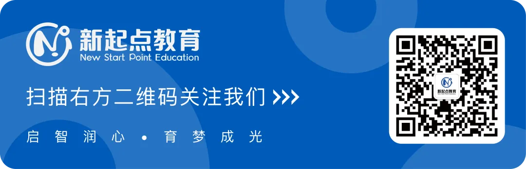 2026中考【科目】真题答案|新起点教育独家解析-第8张图片-四季读书网