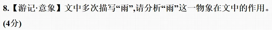 倒计时2天!这份「上分」指南,拆解各地真题,一站式搞定游记、演讲、说明文,掌握必提分!-第62张图片-四季读书网