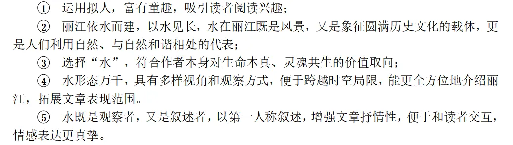倒计时2天!这份「上分」指南,拆解各地真题,一站式搞定游记、演讲、说明文,掌握必提分!-第63张图片-四季读书网