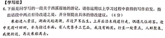 倒计时2天!这份「上分」指南,拆解各地真题,一站式搞定游记、演讲、说明文,掌握必提分!-第64张图片-四季读书网