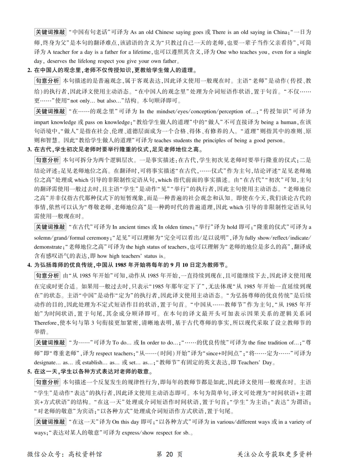 【四级真题】2026年6月英语四级考试真题及答案解析(第1套)-第30张图片-四季读书网