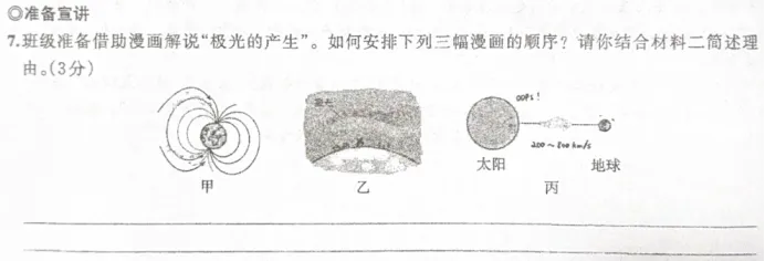 倒计时2天!这份「上分」指南,拆解各地真题,一站式搞定游记、演讲、说明文,掌握必提分!-第85张图片-四季读书网