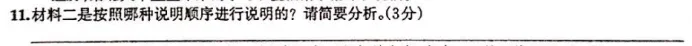 倒计时2天!这份「上分」指南,拆解各地真题,一站式搞定游记、演讲、说明文,掌握必提分!-第86张图片-四季读书网