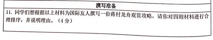 倒计时2天!这份「上分」指南,拆解各地真题,一站式搞定游记、演讲、说明文,掌握必提分!-第87张图片-四季读书网