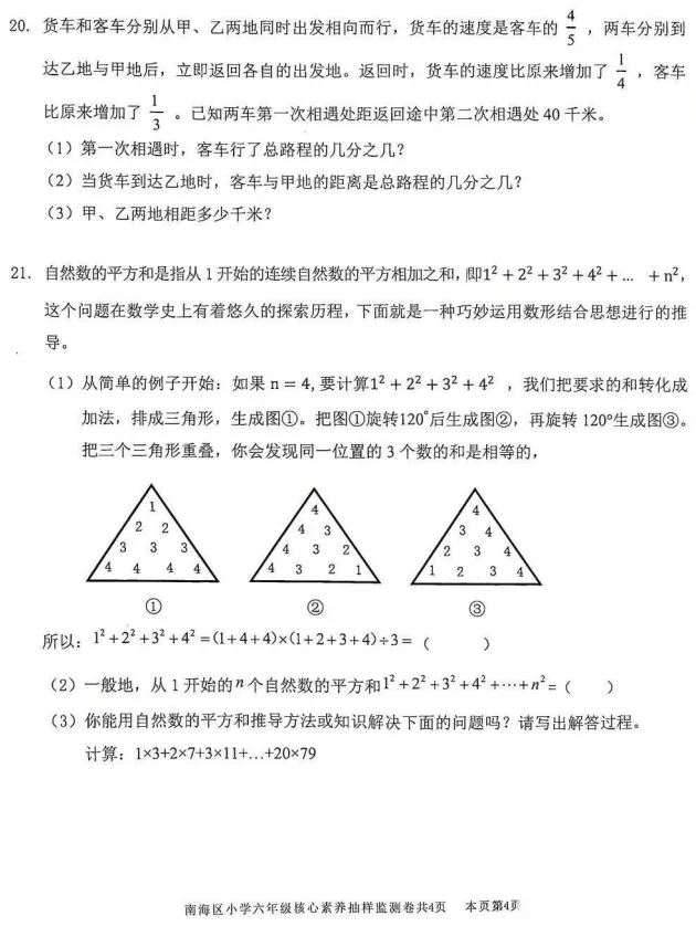 直通南海少科院!强基区赛真题&标准答案完整版出炉!附官方选拔门槛-第5张图片-四季读书网