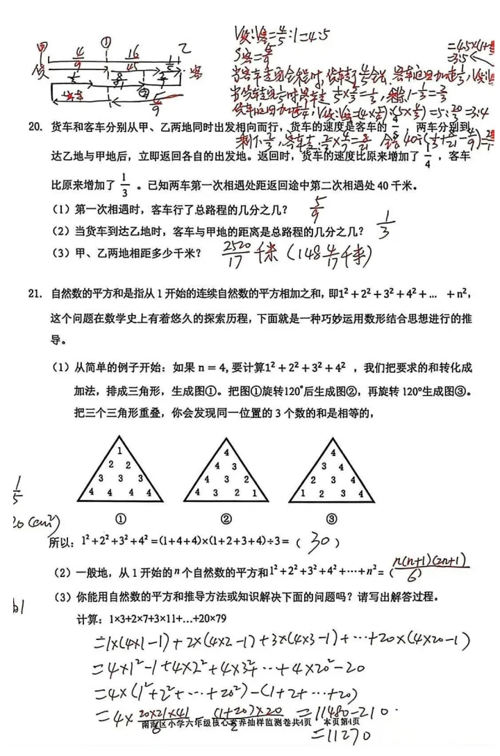 直通南海少科院!强基区赛真题&标准答案完整版出炉!附官方选拔门槛-第7张图片-四季读书网